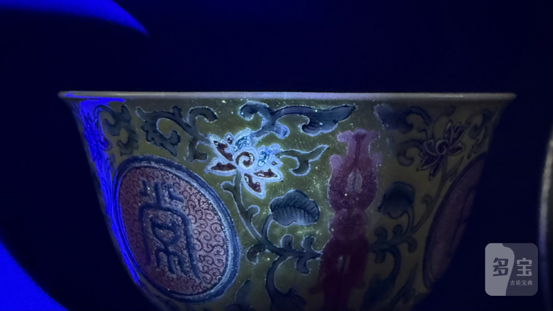 清嘉庆 柠檬黄地洋彩佛日常明纹茶圆一对 - 图26